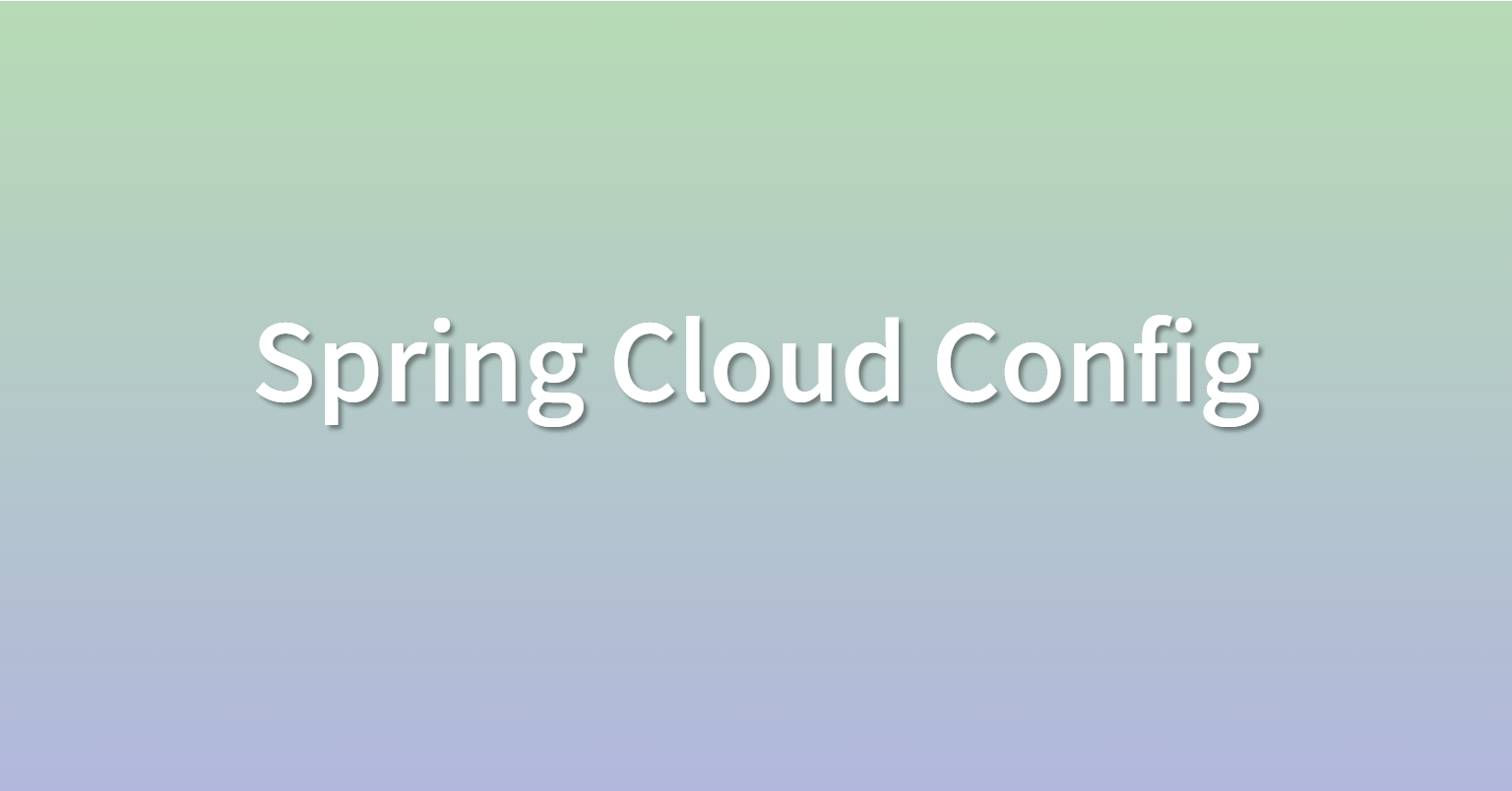 spring-cloud-config